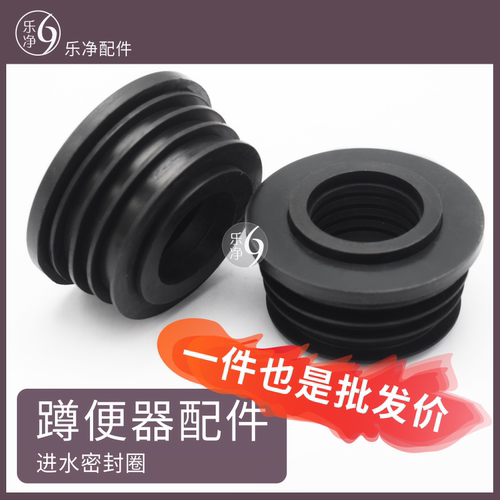 加厚延时管进水胶塞皮碗蹲便器