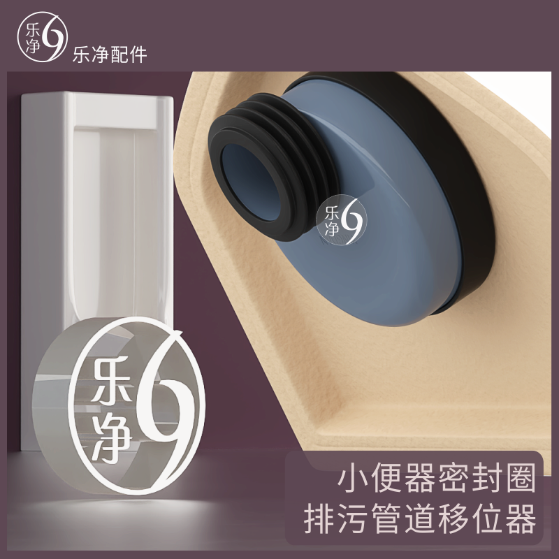错位器小便器地排配件小便斗
