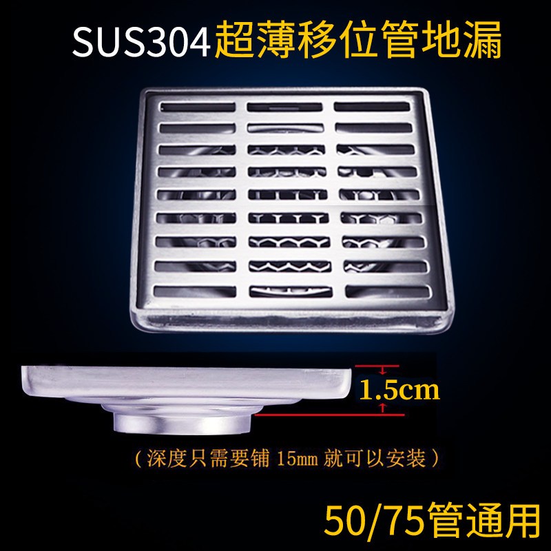 厚正304不锈钢阳台地漏大排量浴室防臭堵塞室外50/75管卫生间超薄,家装主材,地漏,淘宝优惠券,粉丝福利购,淘宝优惠卷
