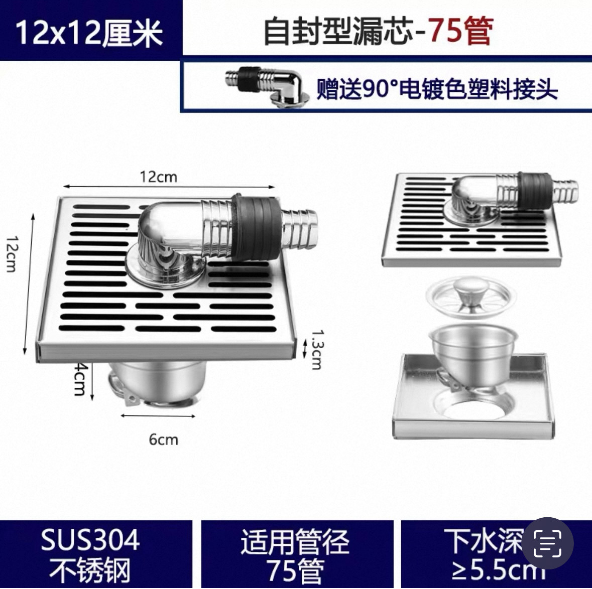 304不锈钢地漏防臭12cm15cm大排量卫生间阳台75/110管洗衣机两用