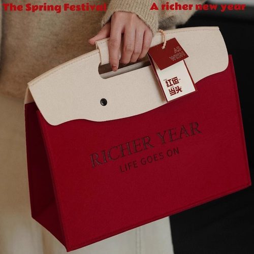 蛇年大吉新年毛毡包企业商务活动年会周年庆福袋伴手礼袋定制logo