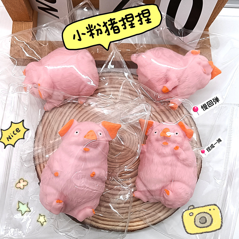 2024新款猪猪仔捏捏乐tpr面粉浆解压玩具慢回弹