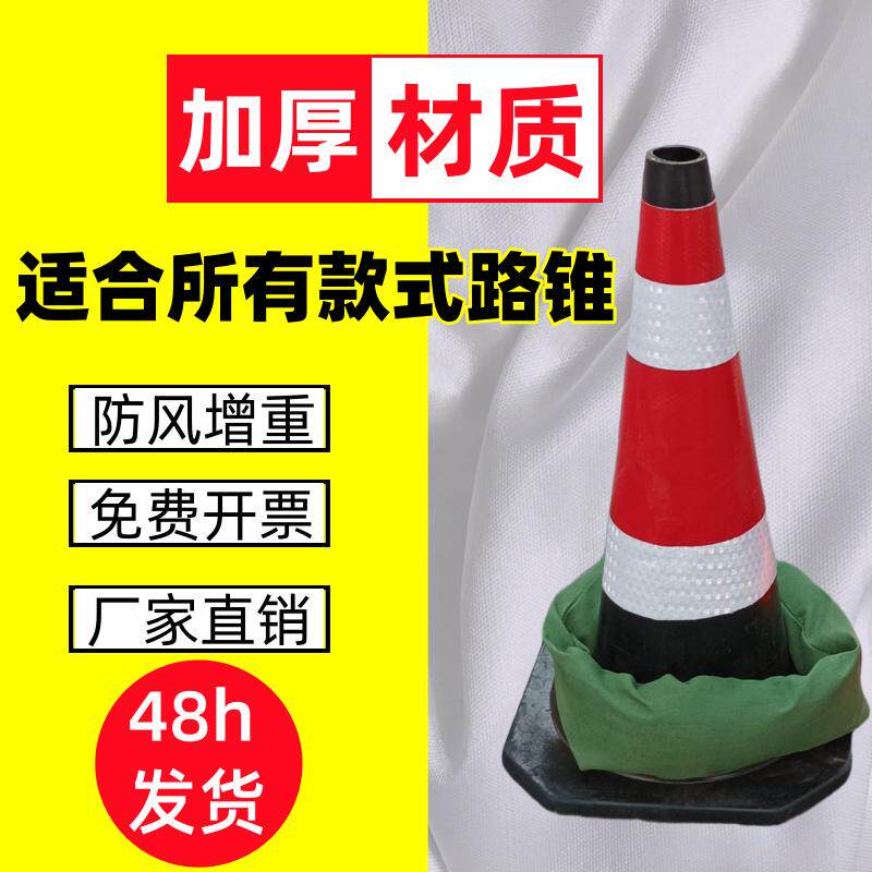 橡胶路锥加重袋可做含沙图片