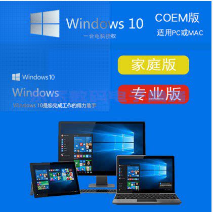 ｜正版｜windows10 / win11  pro专业版企业激活密钥家庭升级密钥