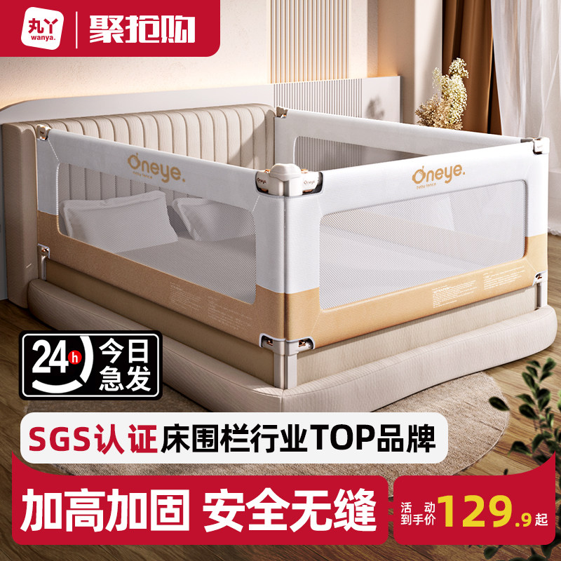 丸丫床围栏宝宝防摔防护栏床边床挡板婴儿加高防掉护栏升降加高