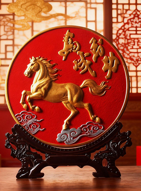 马到成功马年新年喜庆家居装饰品客厅电视柜酒柜玄关工艺品摆件