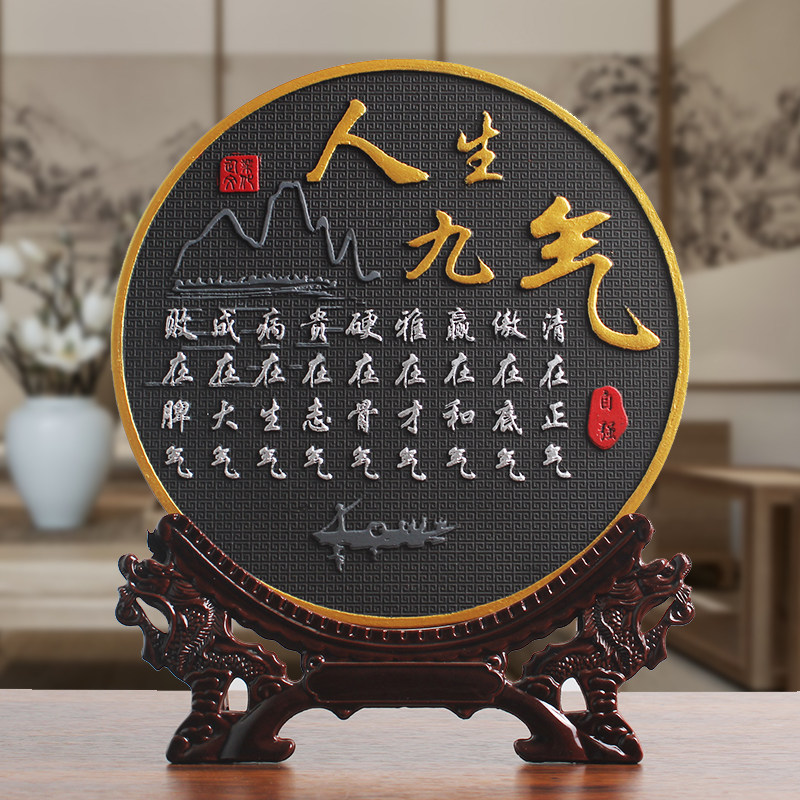 人生九气摆件办公室桌面装饰品摆件书房书柜茶柜酒柜摆台,家居饰品,装饰摆件,淘宝优惠券,粉丝福利购,淘宝优惠卷