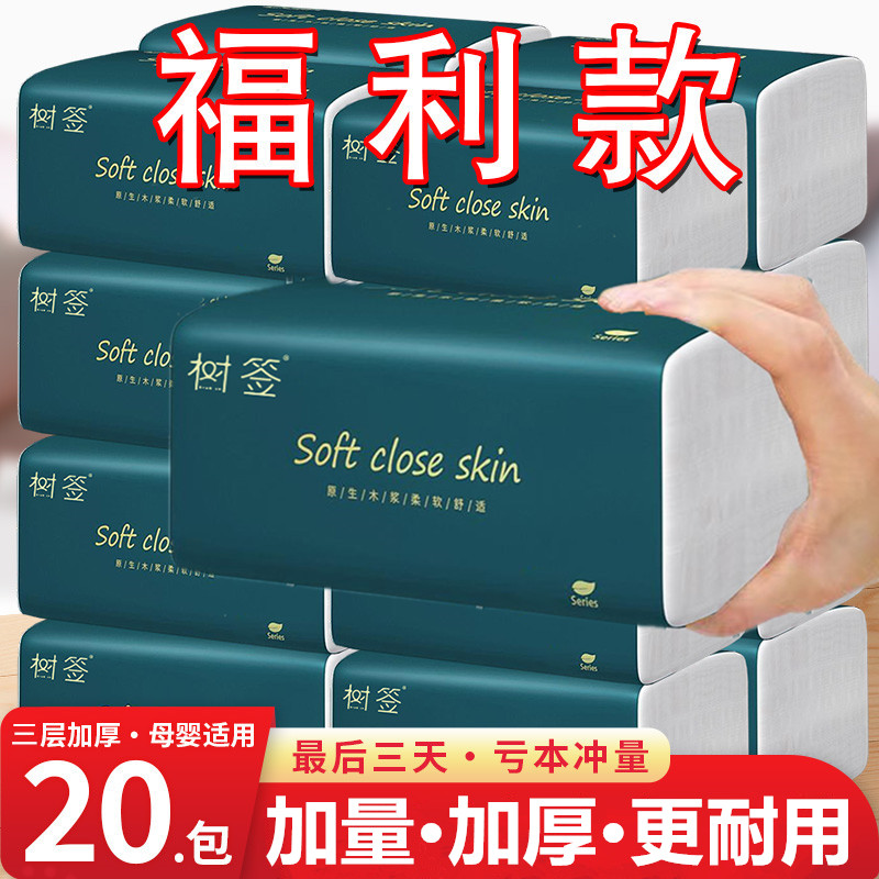 【亏本冲量】家用实惠装大包气垫抽纸厨房厕所擦手纸巾加量整箱