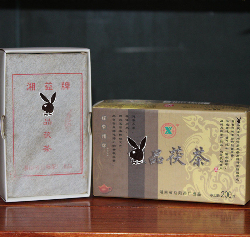湖南黑茶益阳茶厂2005年极品茯茶湘益茯茶200克金花茯砖一芽一叶