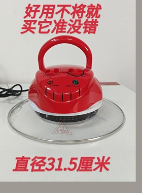 红色空气炸锅12升炉头机头直径31.5cm合适33直径配件炉头电视购物