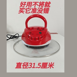 红色空气炸锅12升炉头机头直径31.5cm合适33直径配件炉头电视购物