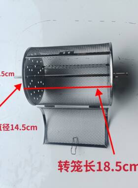 10升旋转3d空气炸锅专用转笼配件