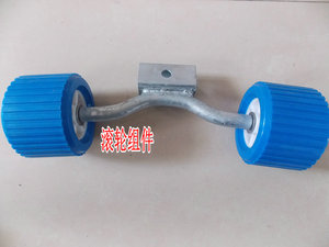 游艇拖车配件 蓝色滚轮 游艇拖车侧滚轮组 摩托艇橡皮艇拖车滚轮