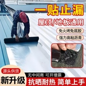 楼顶屋面隔热防水补漏材料免火烤sbs改性沥青胶自粘防水卷材涂料