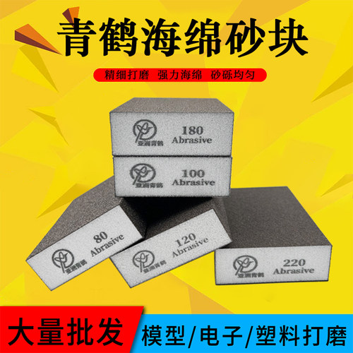 清洁美缝海绵砂块厚款擦墙海绵砂砖磨块木工美缝打磨抛光海绵砂