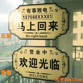 大号正在营业中挂牌欢迎光临有事外出双面创意门牌亚克力提示挂牌