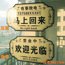 大号正在营业中挂牌欢迎光临有事外出双面创意门牌亚克力提示挂牌