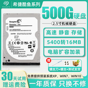 2.5寸1T Seagate 希捷 ST500LT012机械硬盘500G电脑笔记本游戏