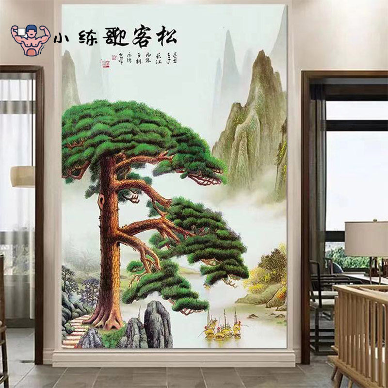 瓷砖背景墙户外竖版山水迎客松院子装饰砖走廊过道玄关定制影壁墙