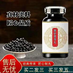 北京原料香砂砂胃苓丸10袋草本植物萃取买三发五药食同源精华浓 1