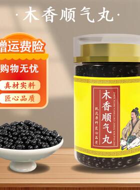 北京同原料木香香顺气丸 浓缩丸真材实料 药食同源 古方传承 古法
