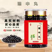 250克 真材实料 瓶 原方配比 药食同源 浓缩制作 北京原料理中丸