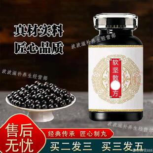 北京原料软坚散结方软坚散结丸古法熬制匠心品质药食同源 100克/