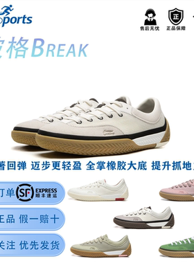 李宁破格Break时尚百搭潮流低帮德帆布鞋训情侣休闲鞋运动鞋子