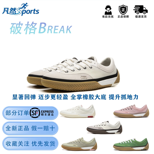 李宁破格百搭低帮德帆布板鞋