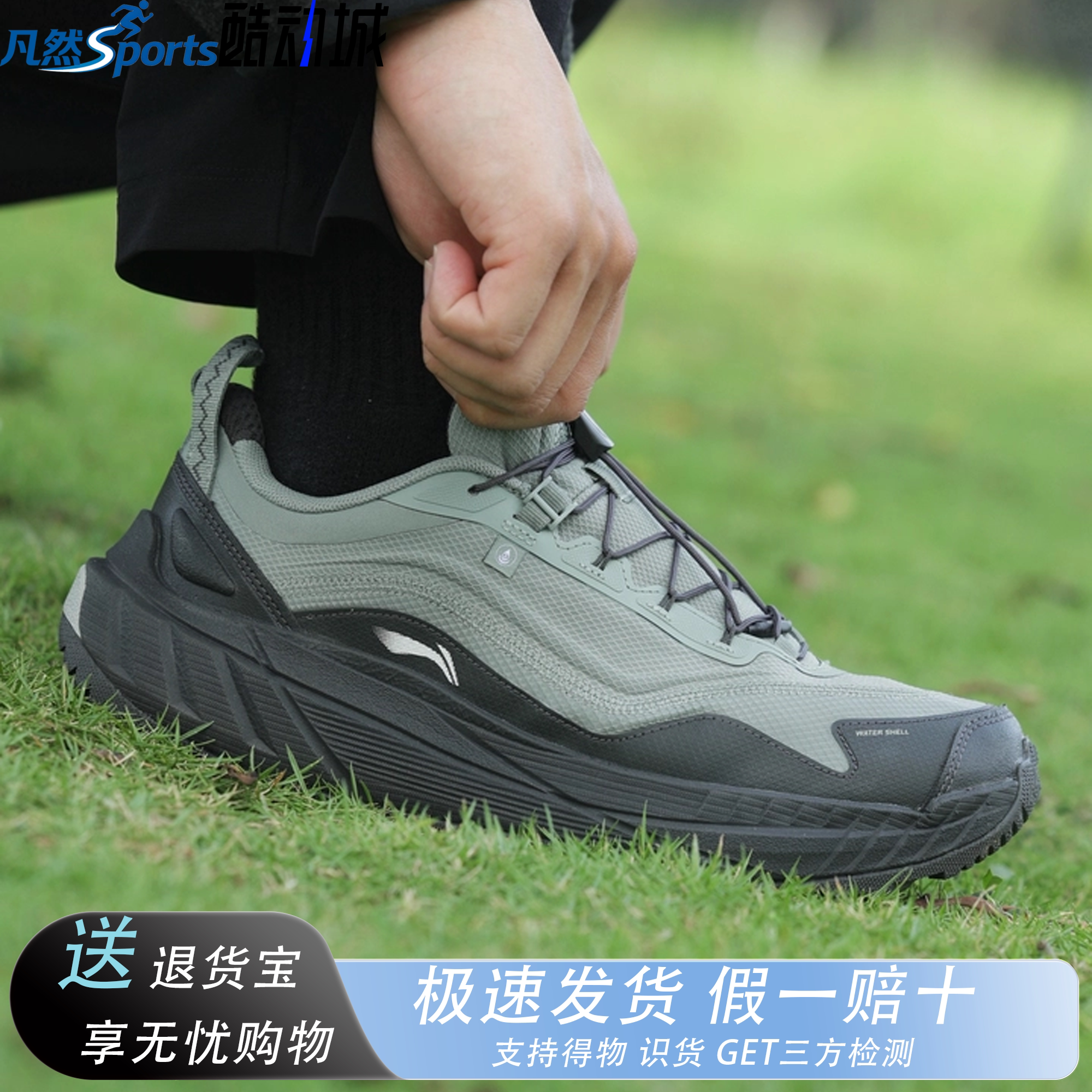 李宁逐野V3男防滑减震越野跑鞋