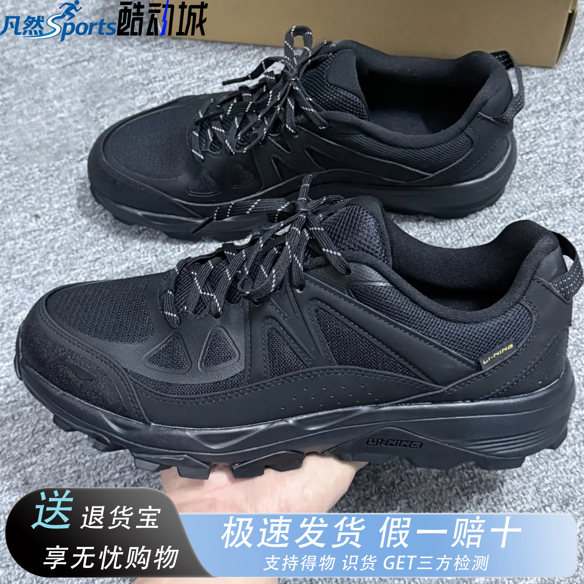 李宁高达男减震户外休闲鞋