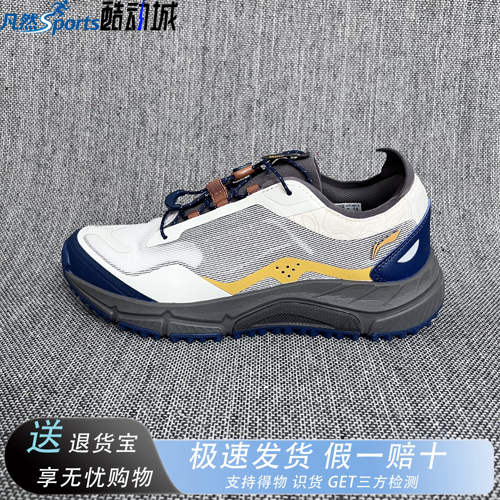 李宁逸界V3徒步鞋防滑透气缓震