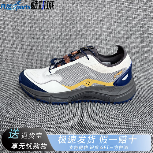 李宁逸界V3徒步鞋防滑透气缓震
