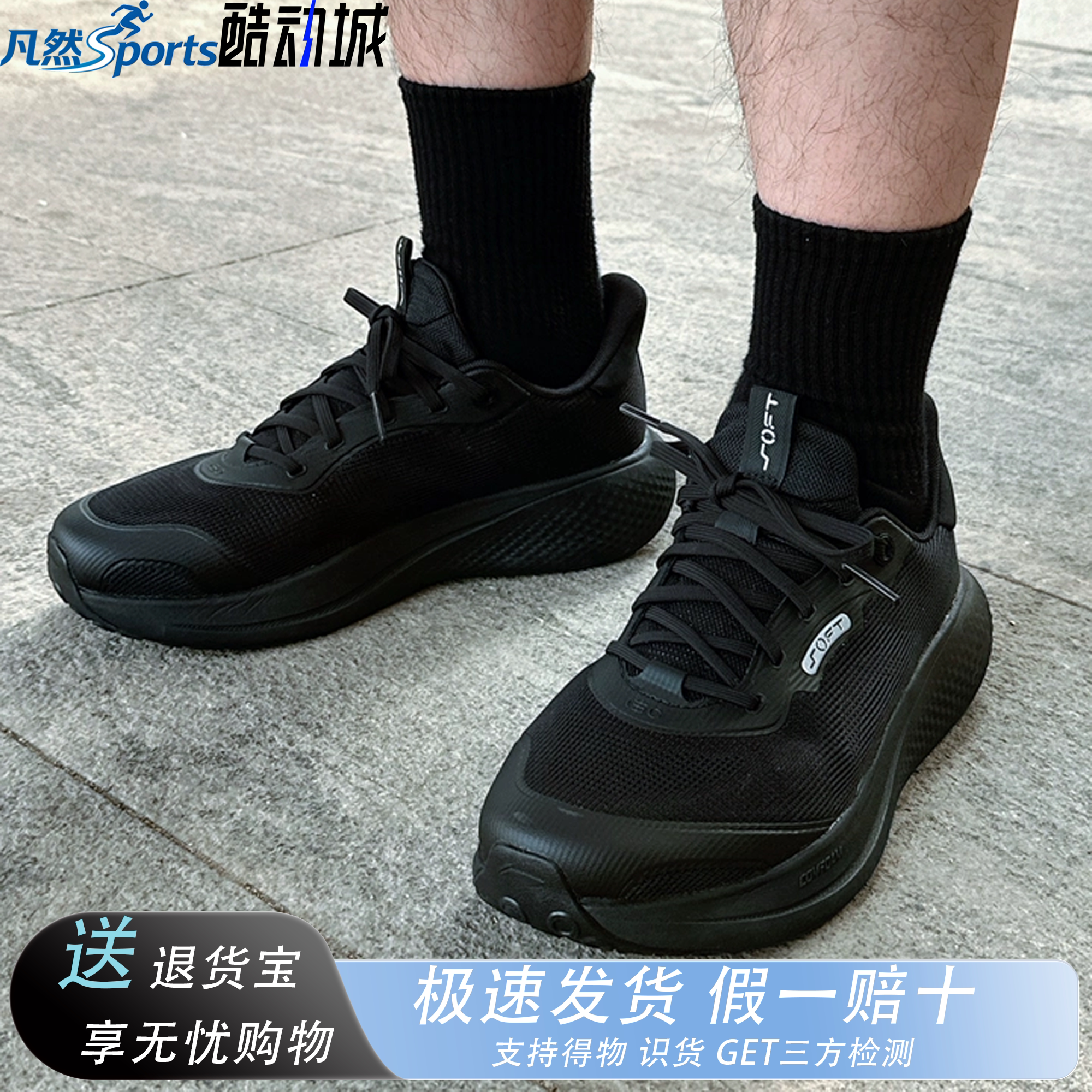 李宁SOFTGO3V2男缓震跑步鞋