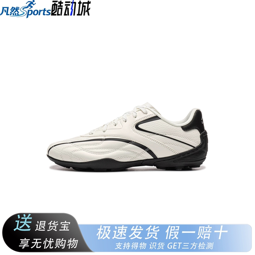 李宁菲林Pulse2女款德训鞋复古