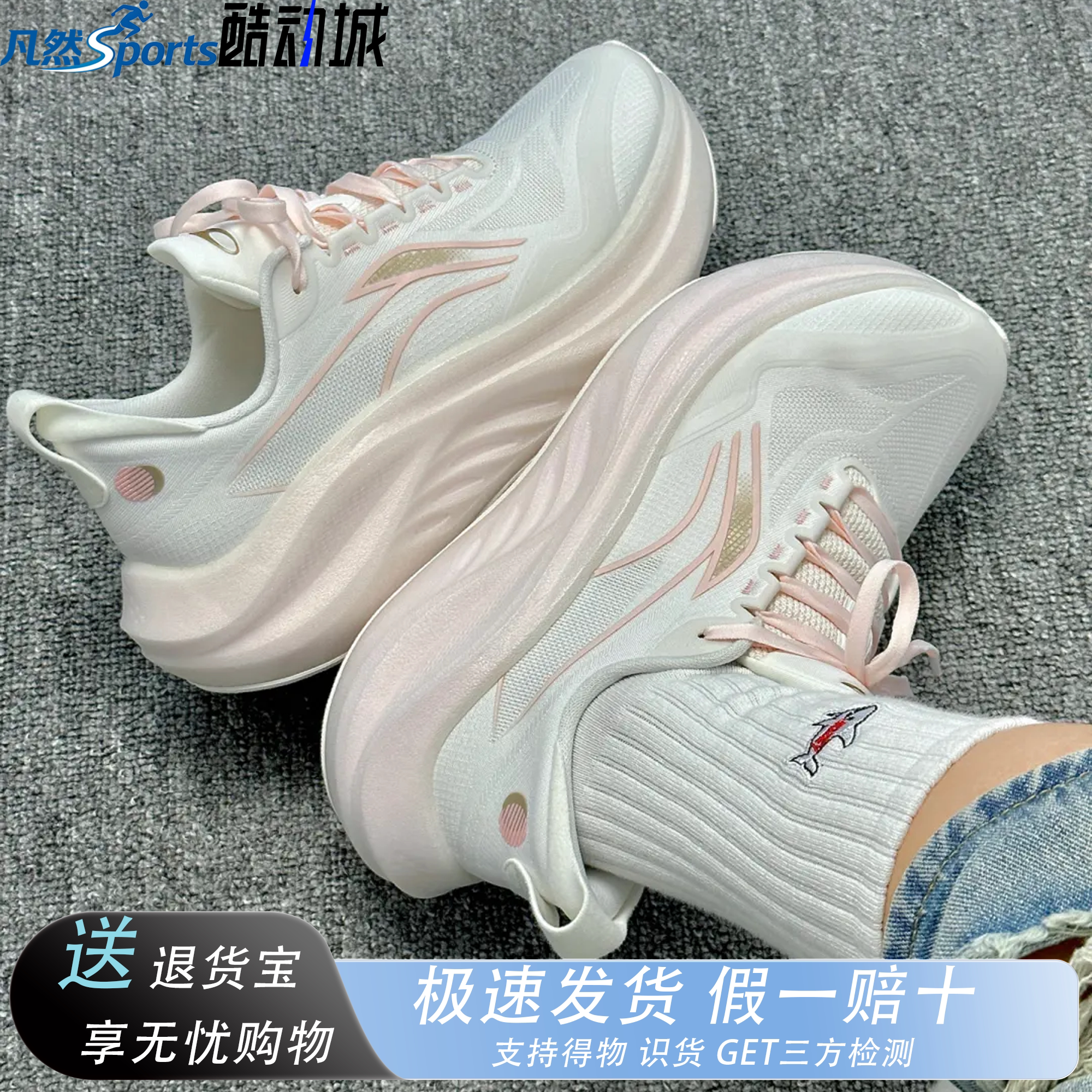 李宁悠适2 防护版跑步鞋女新款防泼水厚底增高软糯粉白减震运动鞋