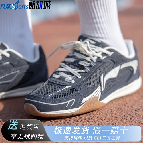 李宁菲林CLASSIC德训休闲男鞋