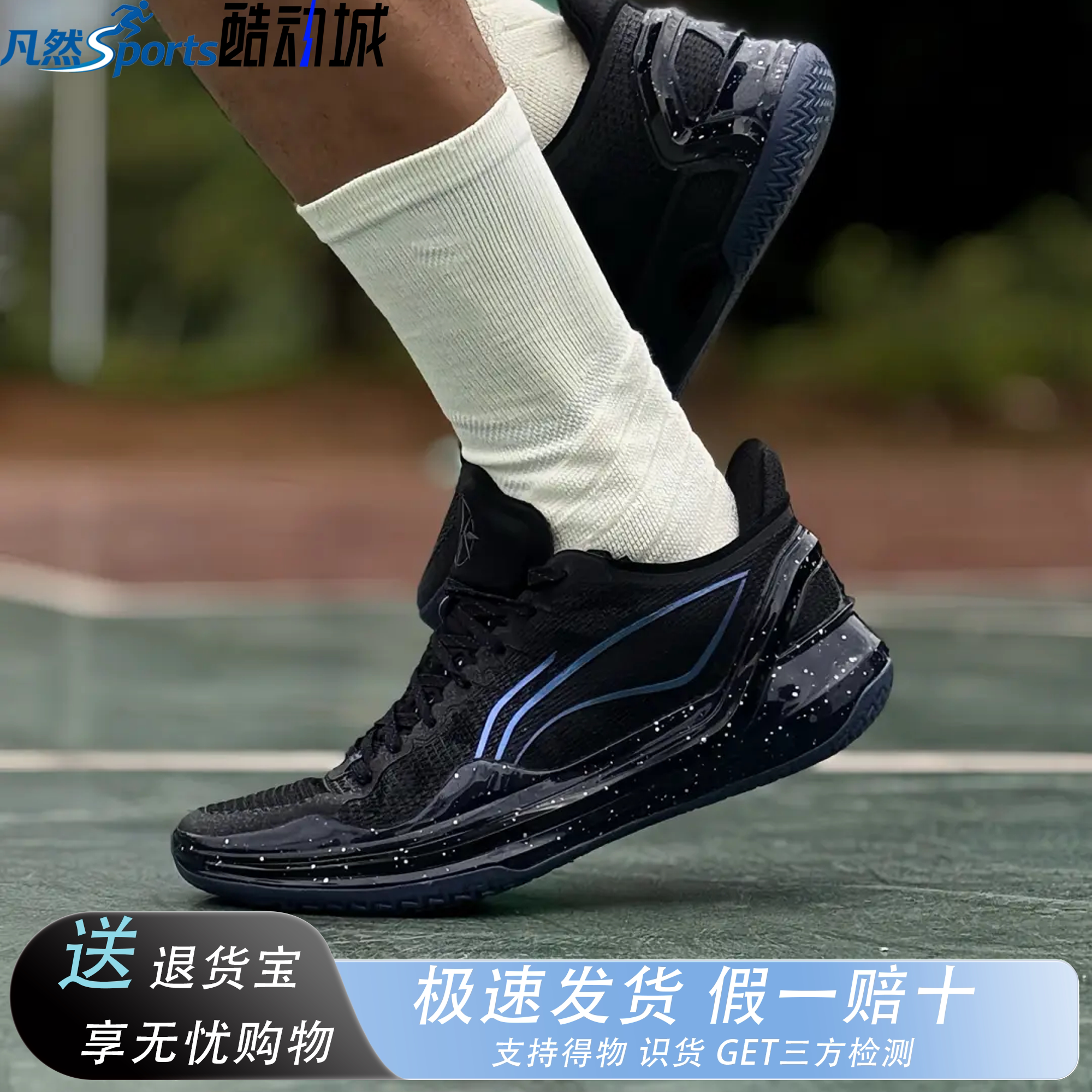 李宁利刃4V2男款低帮防滑篮球鞋