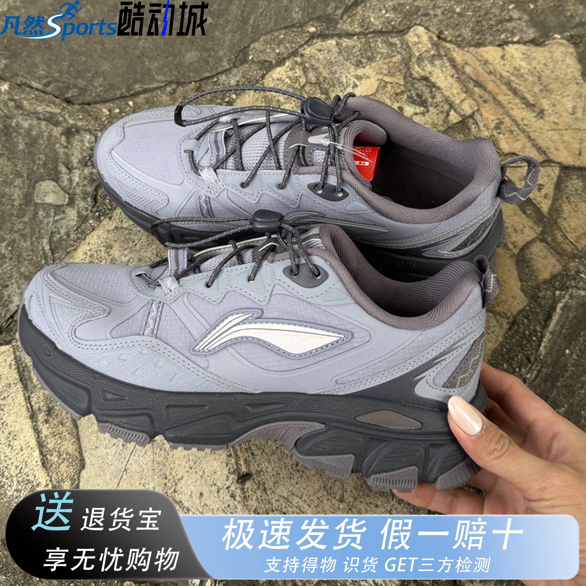 李宁逍遥TRAIL女跑鞋减震越野
