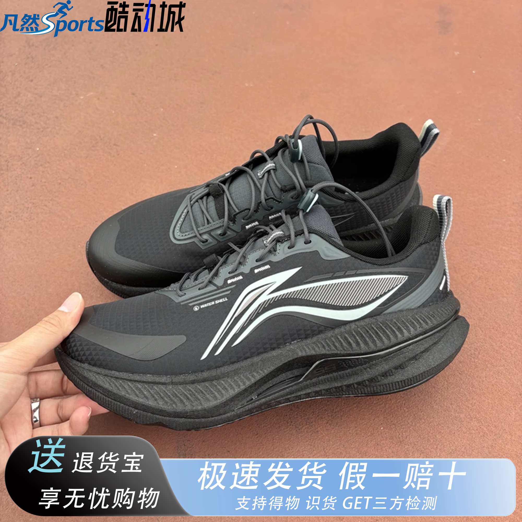 李宁吾适6防护版男透气减震跑鞋
