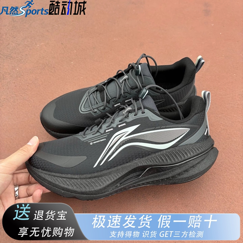 李宁吾适6防护版男透气减震跑鞋