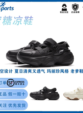 李宁蜜糖女厚底增高透气凉鞋