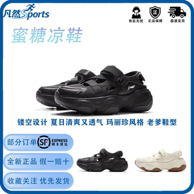 李宁蜜糖女厚底增高透气凉鞋