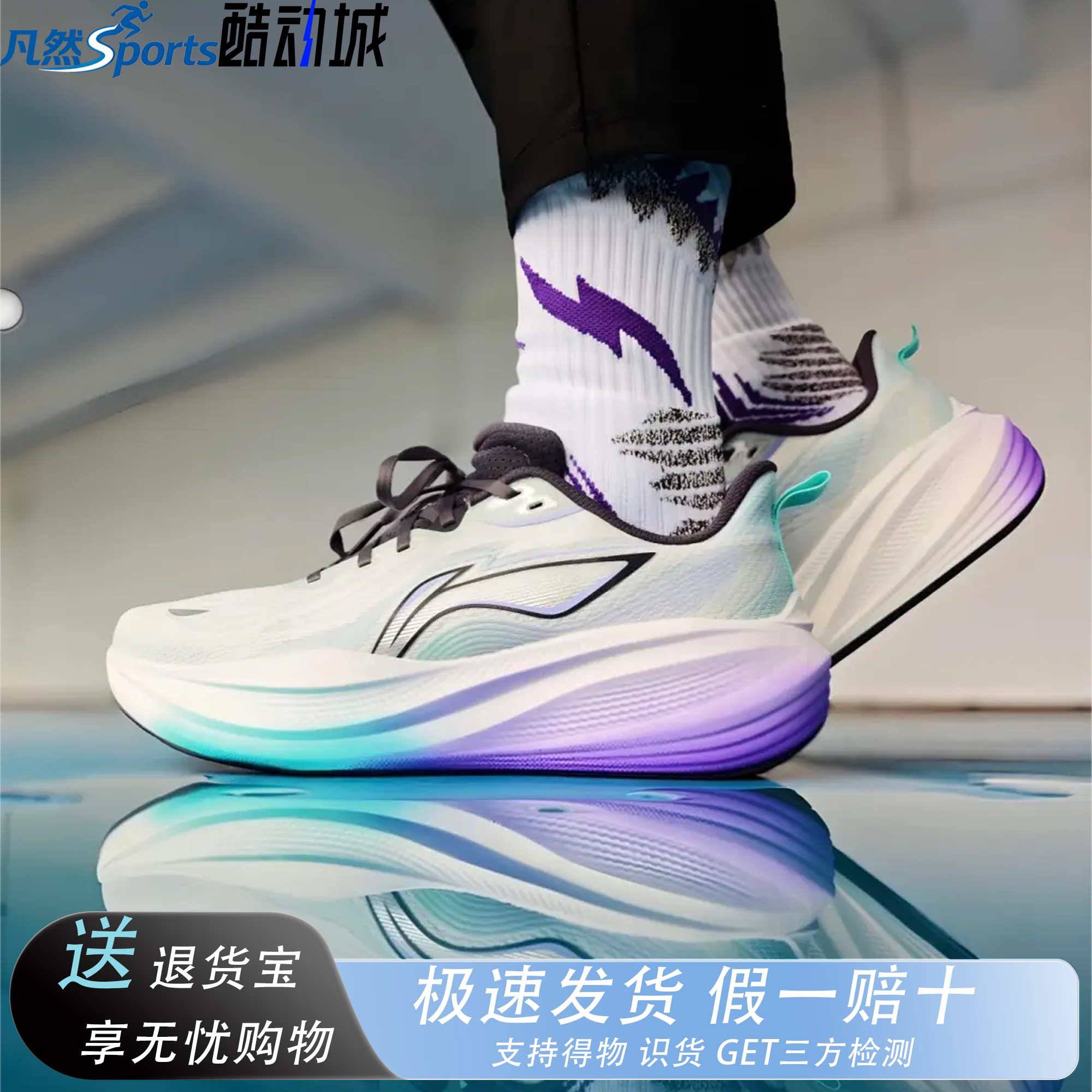 李宁悠然男透气减震防滑跑鞋