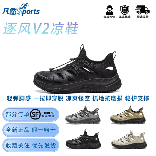 李宁逐风V2丨凉鞋男夏季新款防滑透气户外溯溪沙滩涉水徒步运动鞋