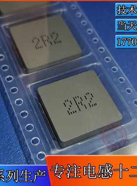 1770 一体成型电感 2R2/4R7/6R8/100/220/470 贴片10UH 17*17*7MM