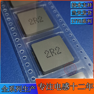 220 7MM 2R2 贴片10UH 470 100 6R8 4R7 一体成型电感 1770