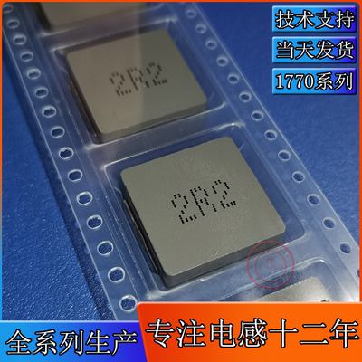 1770 一体成型电感 2R2/4R7/6R8/100/220/470 贴片10UH 17*17*7MM