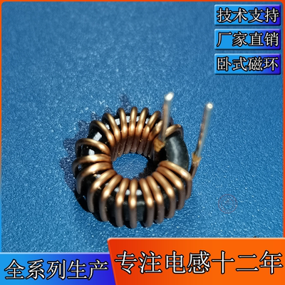 磁环电感立式插件铁硅线径