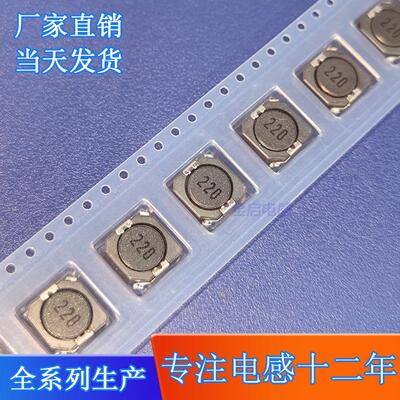 CDRH104R-220 屏蔽功率电感 22UH 尺寸10*10*4MM 绕线封闭SMD贴片